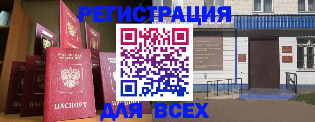 регистрация для дет. сада в Ялте