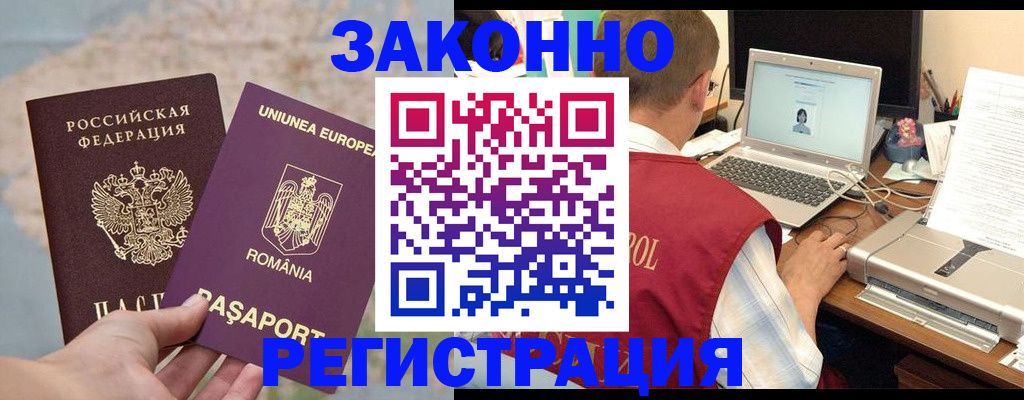 временная регистрация в квартире в Ялте