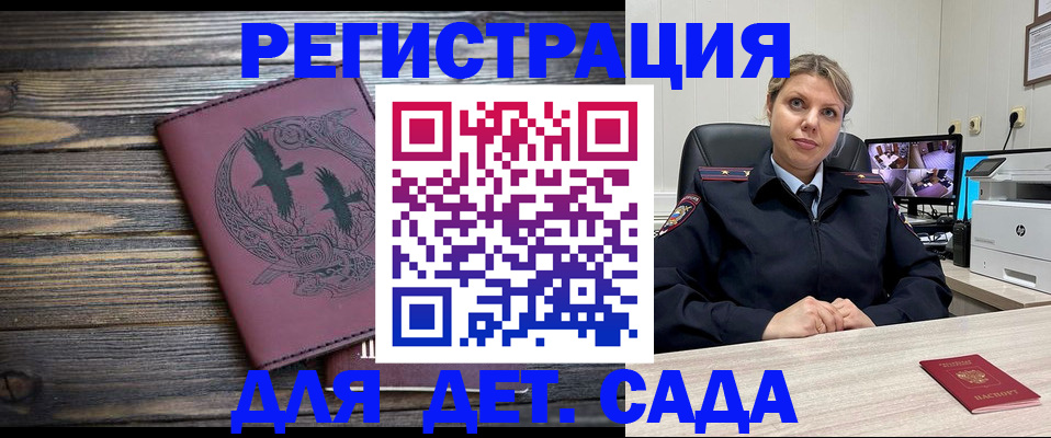 временная регистрация в Ялте
