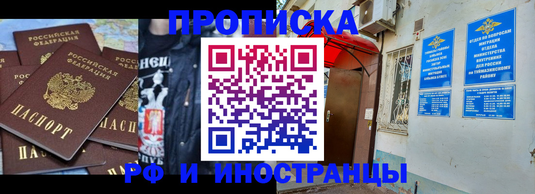 временная регистрация для всех в Ялте