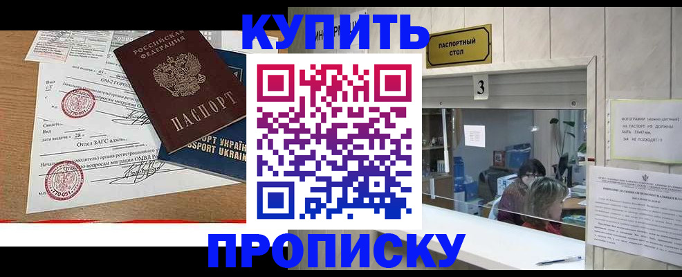 временная регистрация надежно в Ялте