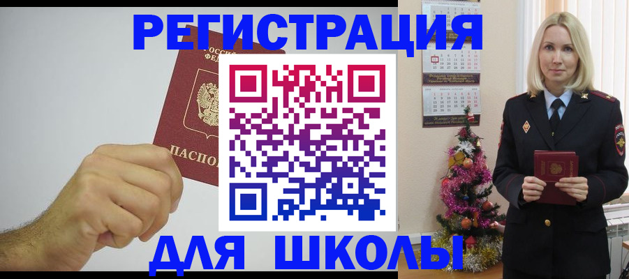 прописка от собственника в Ялте