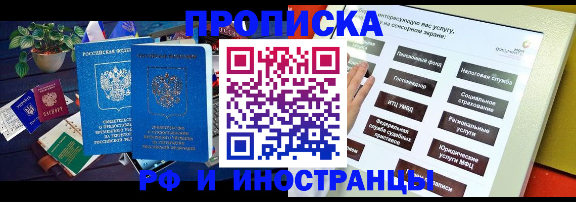 регистрация для школы в Ялте