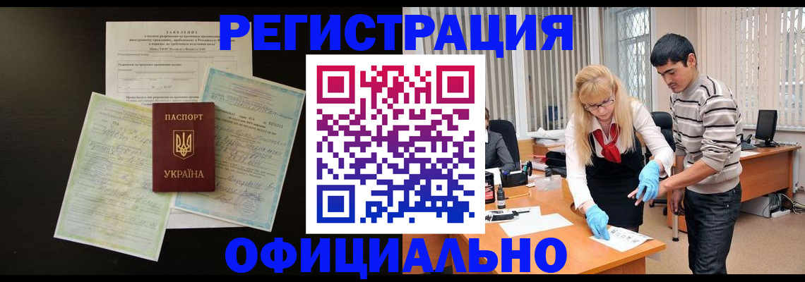 прописка 2025 в Ялте